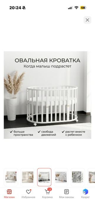 Детская кровать манеж