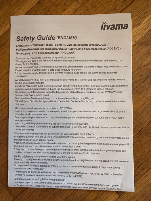 Водоустойчив IP65, touch screen, full HD 1920-1080 монитор IIYAMA 15,6