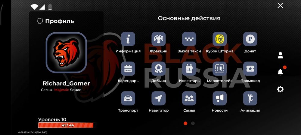 Акк блек раша обмен