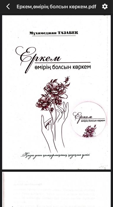 Қарт адаммен шағын секс