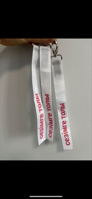 Красный пояс на резинке, брелок