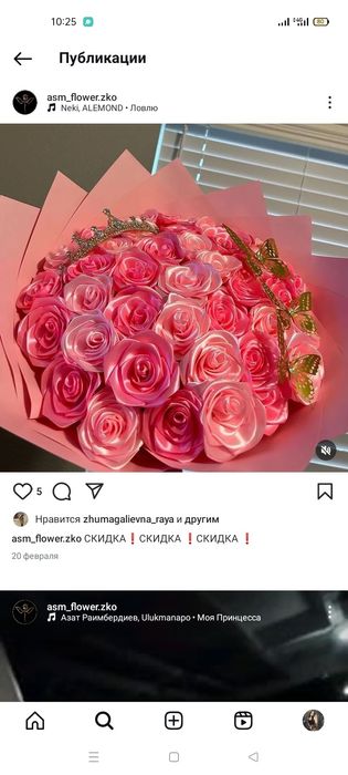 Ленточный букет,низкий цена