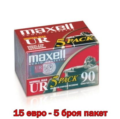 Аудио касети Maxell