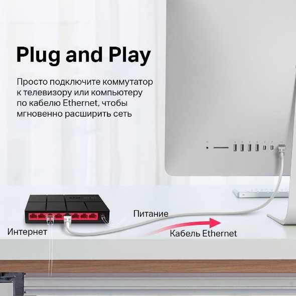 8-портовый гигабитный коммутатор 10/100/1000 Mercusys MS108G