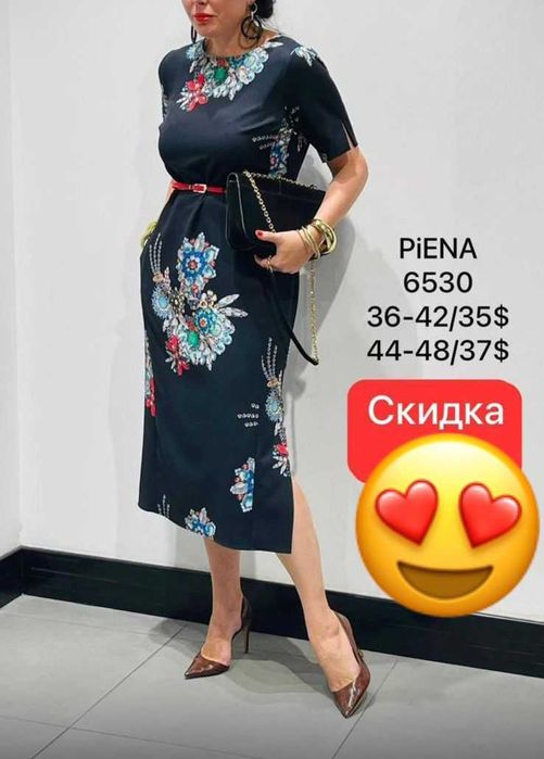 Вечернее Платье PiENA