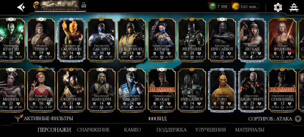 Акканут МК Мобайл