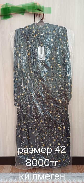 Киілмеген жаңа киімдер