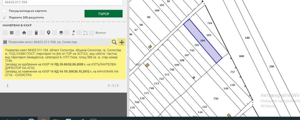 ГРАДИНА / терен / парцел / в гр. Силистра