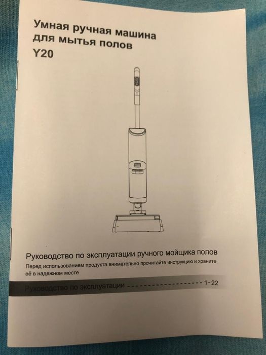 Ручной мойщик полов