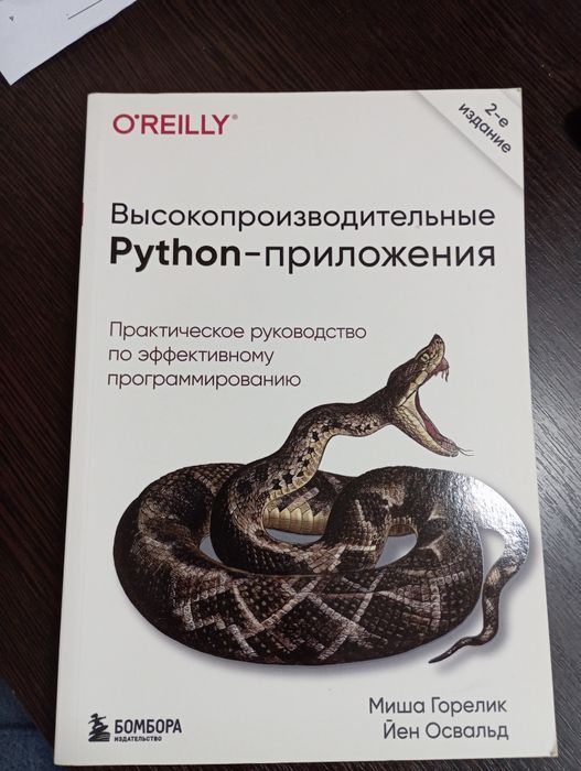 3 Книги по Python
