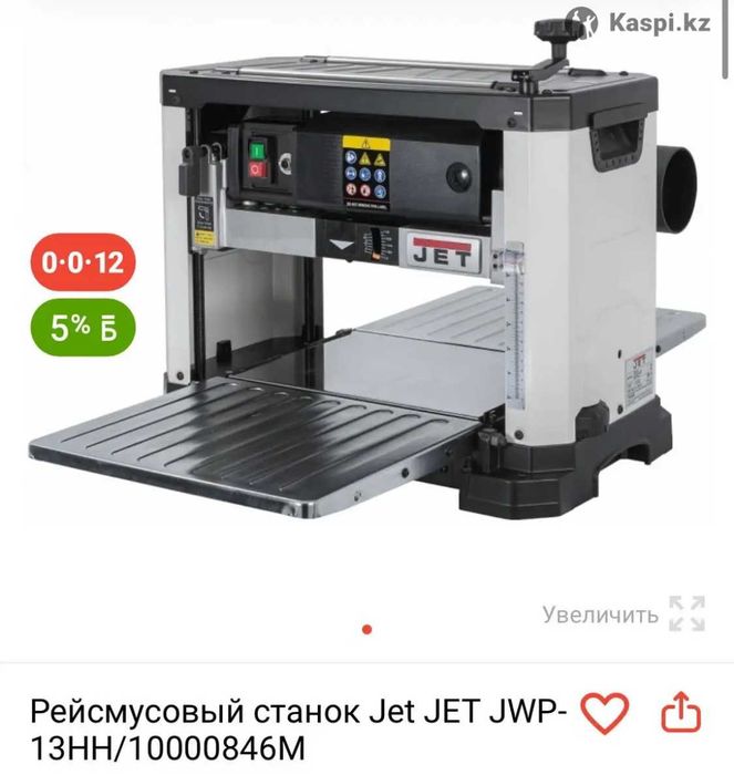 JET JWP-13HH Рейсмусовый станок с сегментированным валом