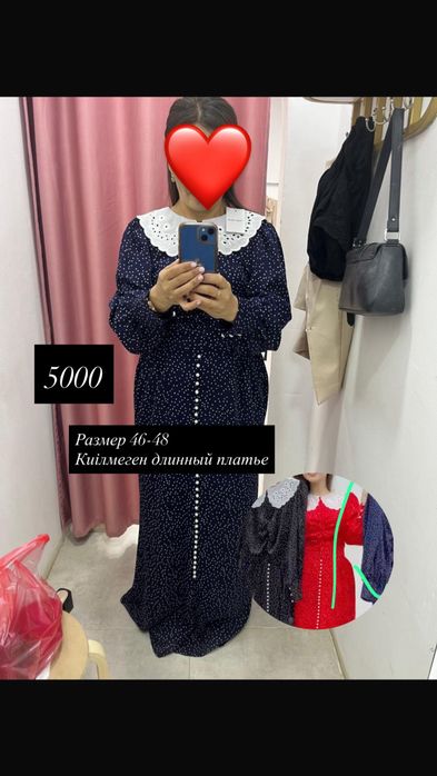 Продается платье