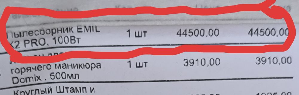 Пылесос для маникюра