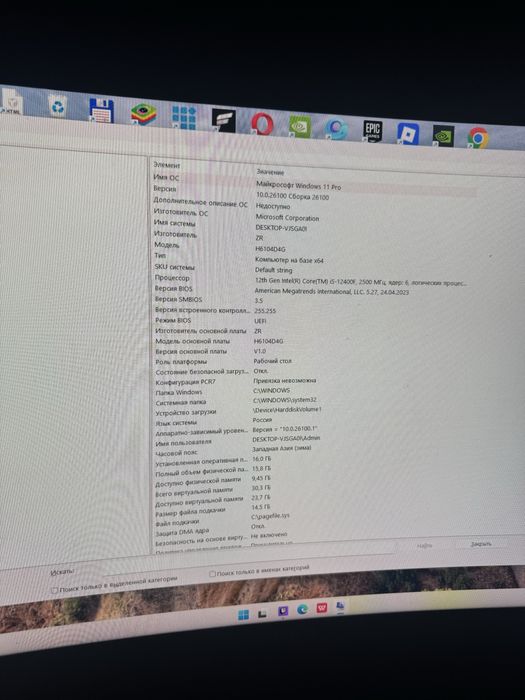 геймерский компьютер