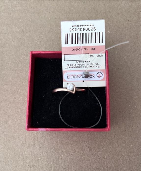 Золотое кольцо.