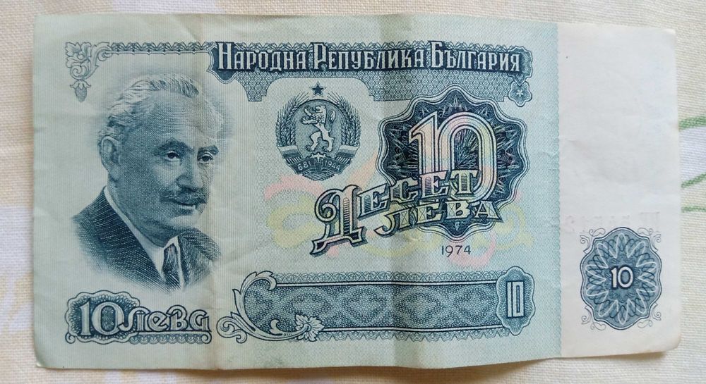 Продавам стари банкноти 1974