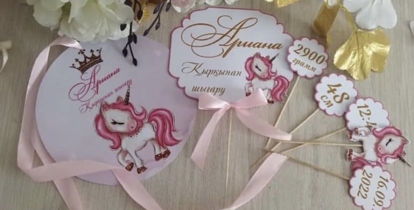 Бонбоньерки Тойбастар