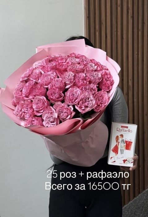 Продаётся Свежие Цветы