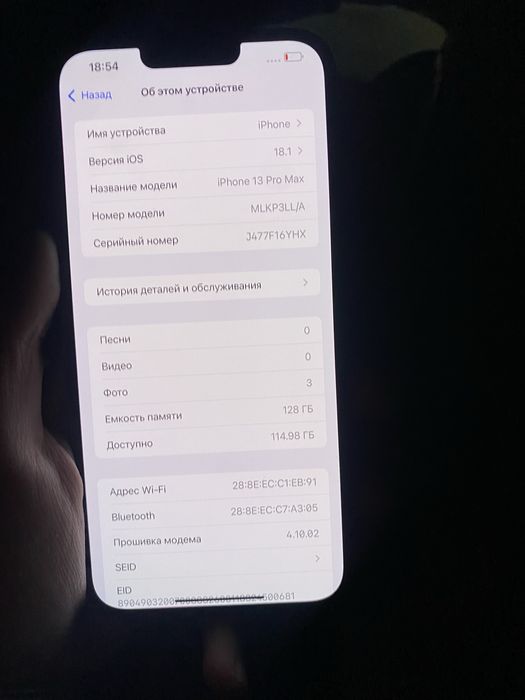 Срочно продаю iPhone 13 PRO MAX 128/81%