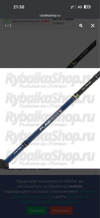 Спиннинг Norstream Flagman 5 + KAIDA в подарок