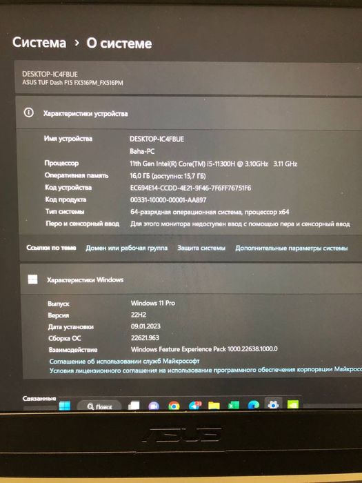 Ноутбук продается