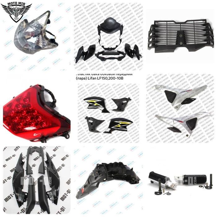Lifan LF250-p chopper LF150-10B erakez есть запчасти новый