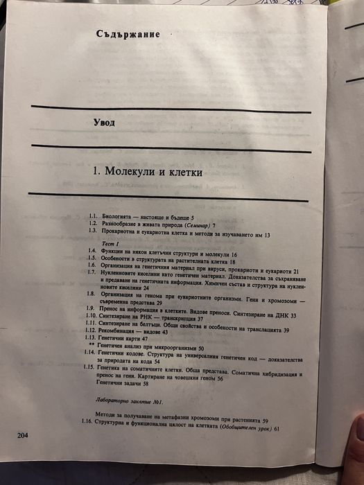 Учебници за 7,9,10 и 11-ти клас