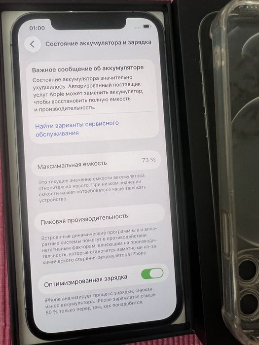 iPhone 12 pro 128 gb