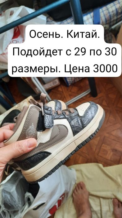 Обувь для подростков и детей