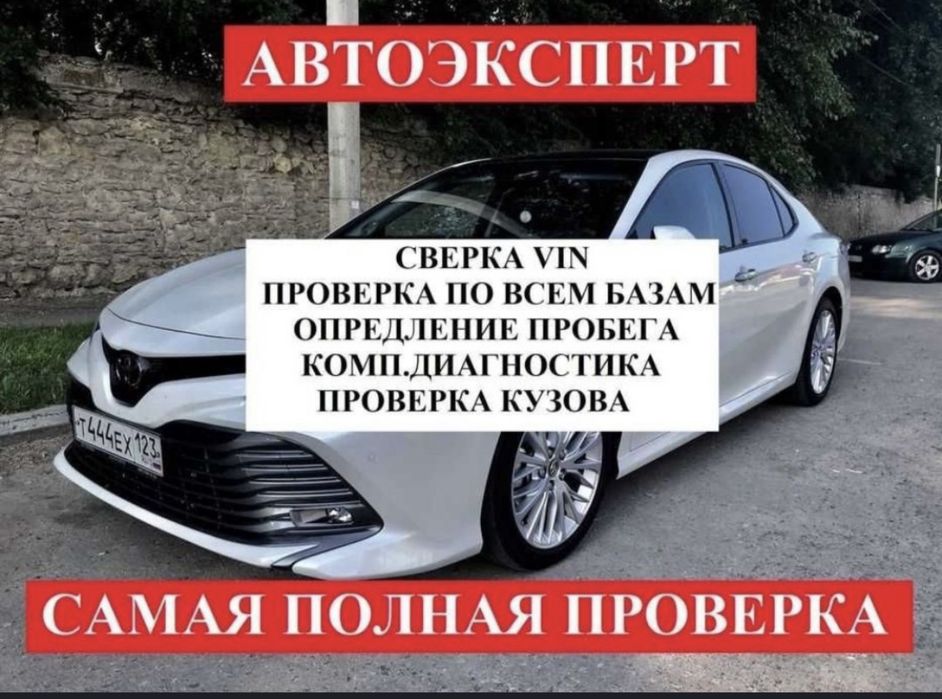 Автоподбор Астана