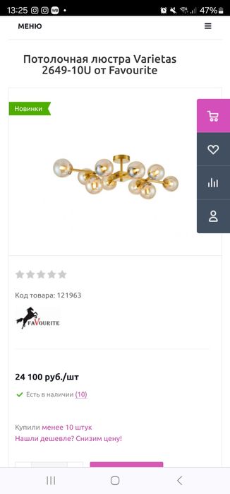 Продам люстру Varietas