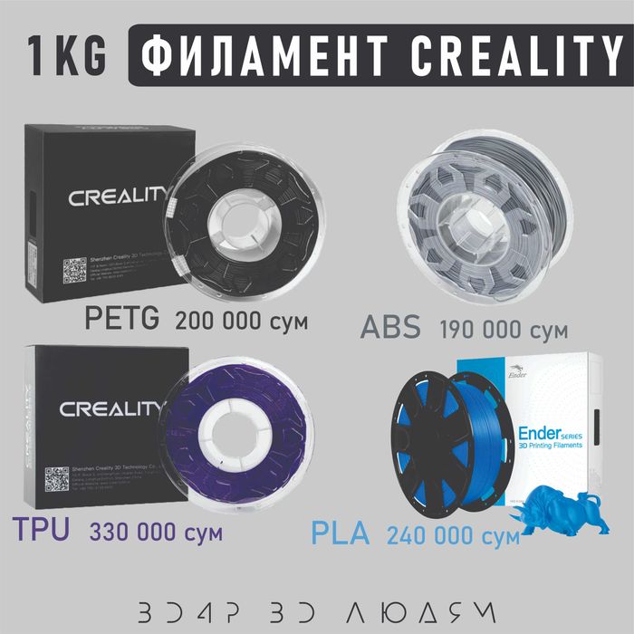 Официальный дилер! 3д принтер ENDER 3  3d printer