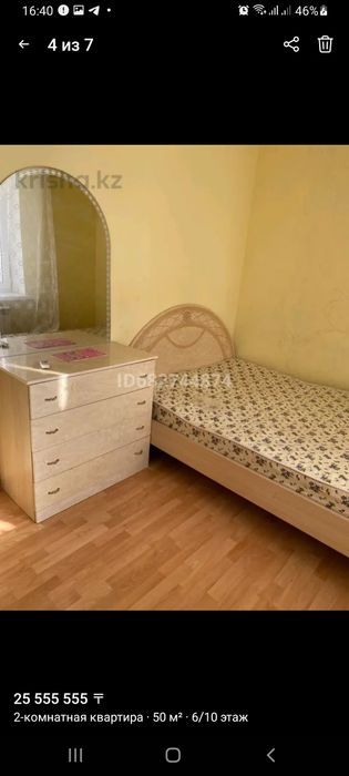 2х комнатная квартира