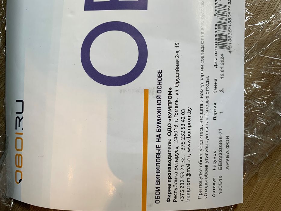 Обои бумажно-виниловые