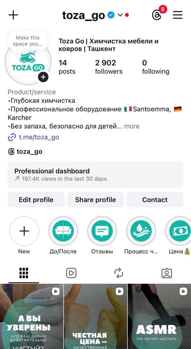 Химчистка мягкой мебели в Ташкенте