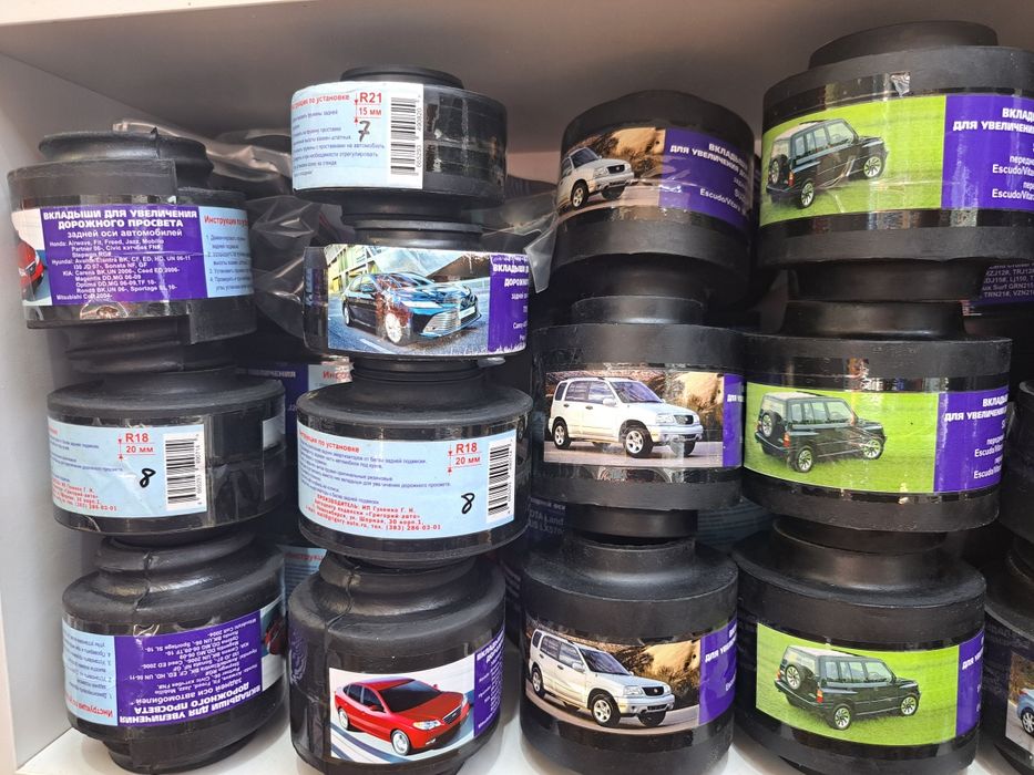 Проставки для клиренса