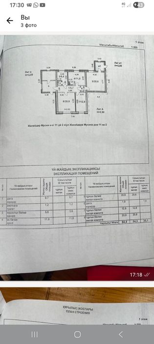 Продам дом в Зеренде