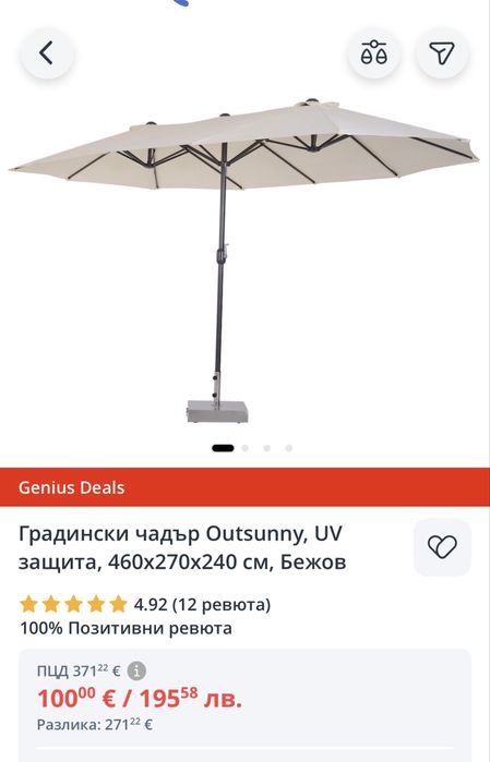 Градински чадъри Outsunny, UV защита ,460х270х240 см.