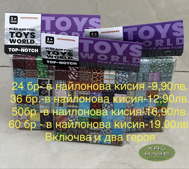 Магнитни кубчета Майнкрафт с герои/Minecraft magnet block