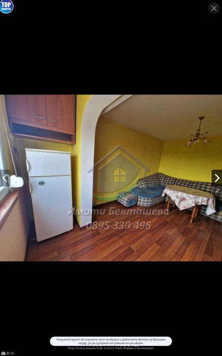 Едностаен Дружба 1 обзаведен