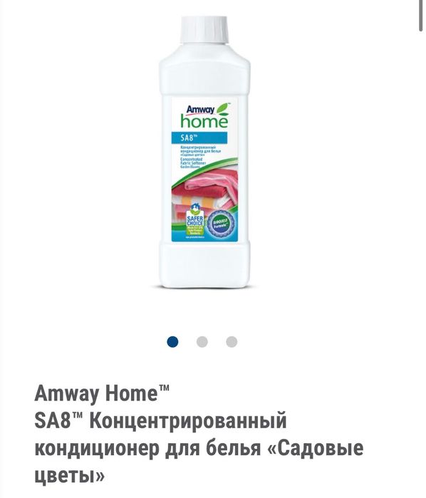 Amway стиральный порошок