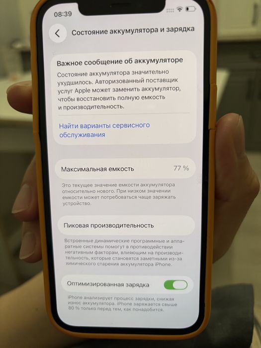 Продаю Iphone 12 blue