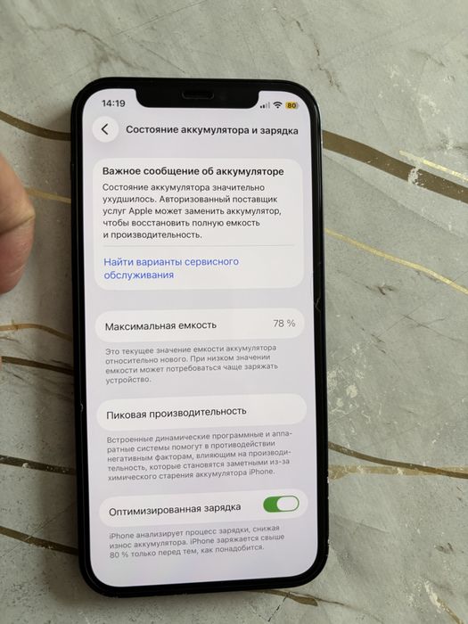 Айфон 12 Сатылады