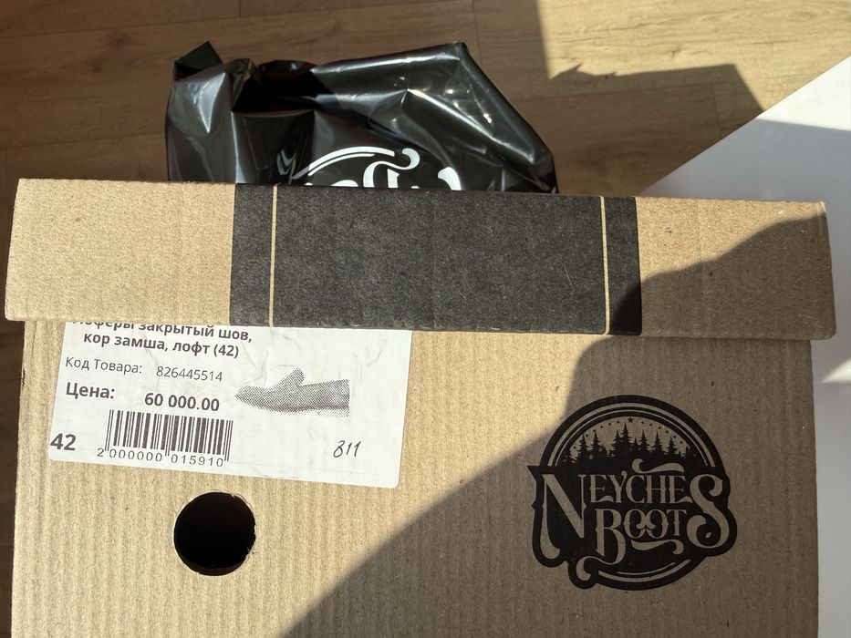 Лоферы замшевые 42 размер