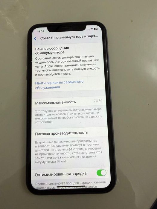 Iphone 11 128gb обмен