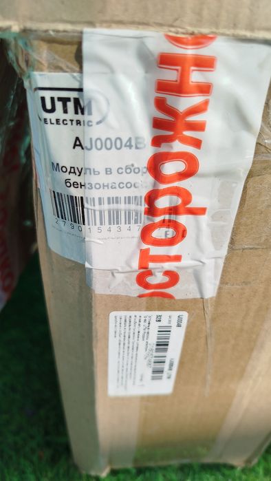 Станция бензонасоса матиз