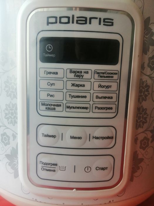 Обмен Мультиварка POLARIS
