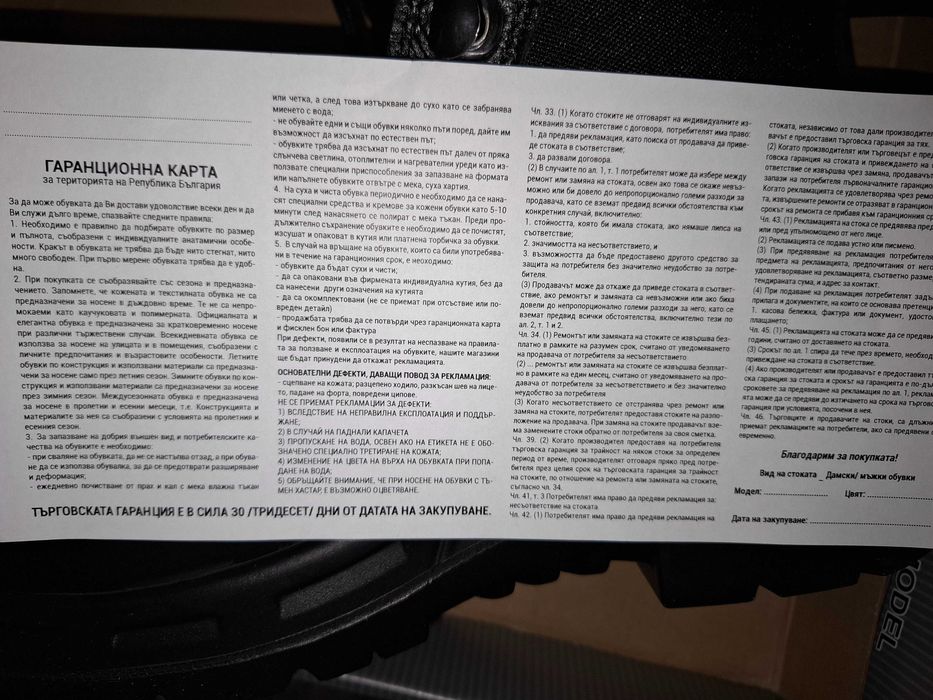 Кубинки 43 номер