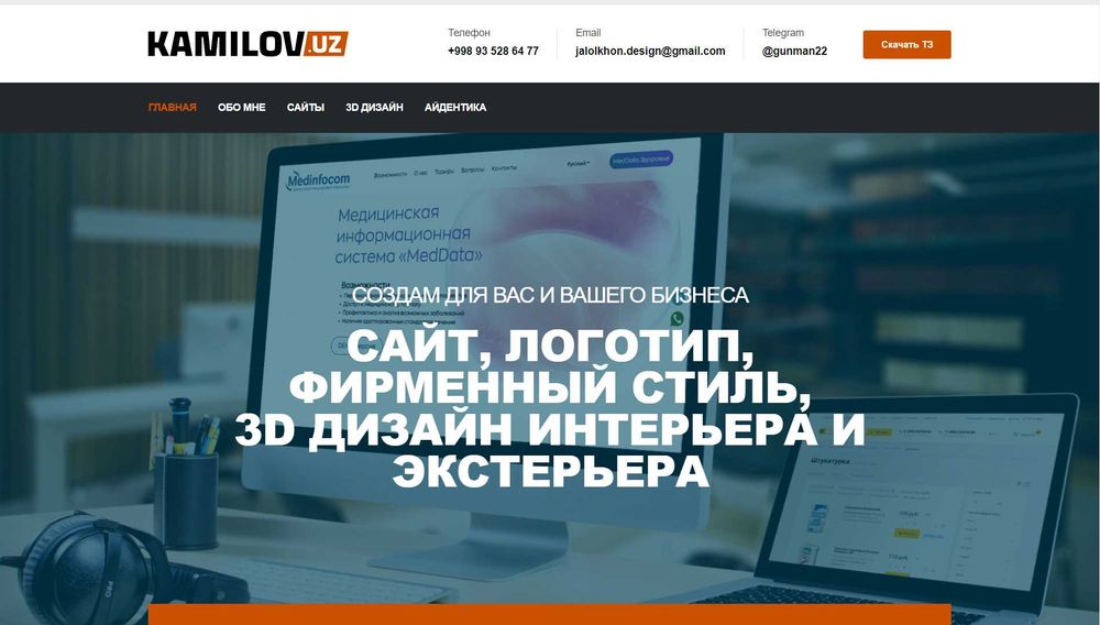 Вашему бизнесу нужен сайт. Закажите сейчас