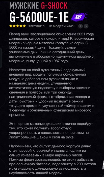 Casio G-Shock G-5600UE-1DR